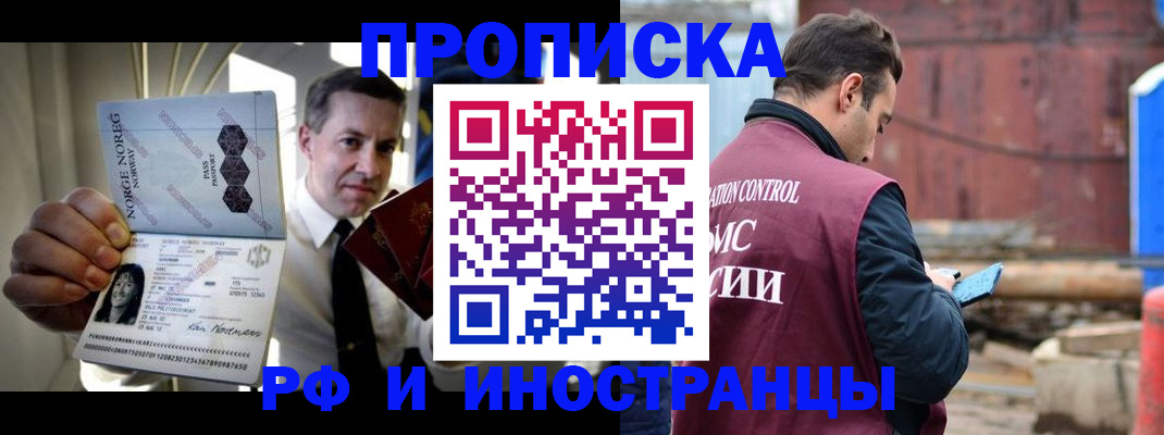 временная регистрация для всех в Богдановиче