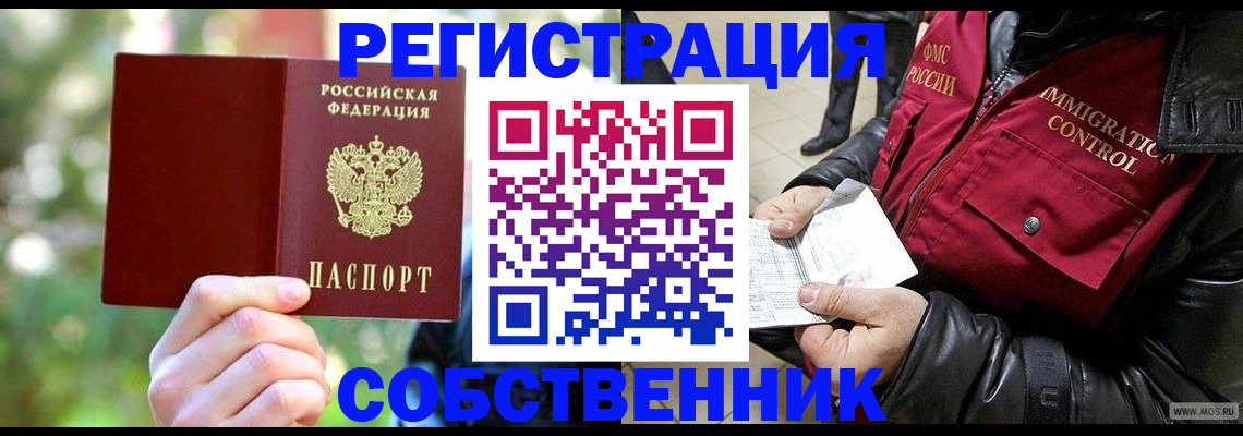 временная регистрация в квартире в Богдановиче
