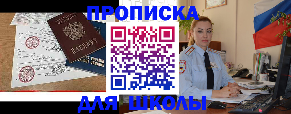 прописка регистрация в Богдановиче