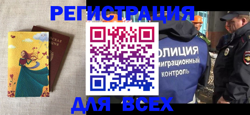 временная регистрация 2025 в Богдановиче
