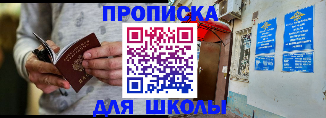 временная регистрация для всех в Богдановиче