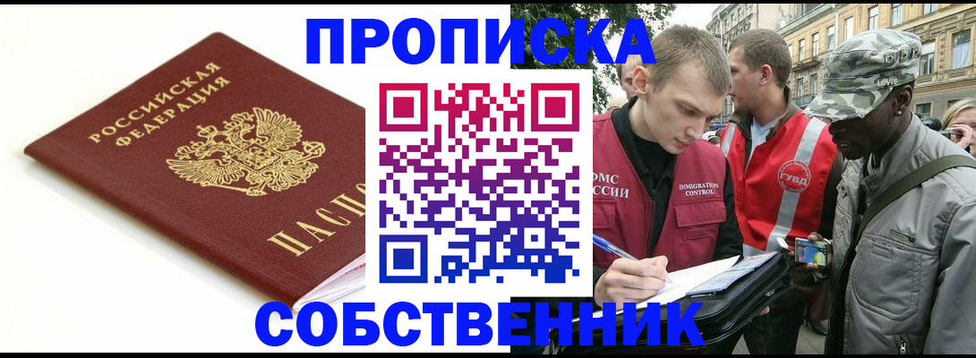 временная регистрация 2025 в Богдановиче