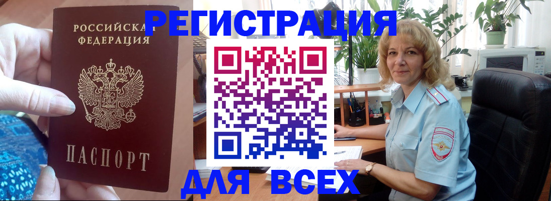прописка для работы в Богдановиче