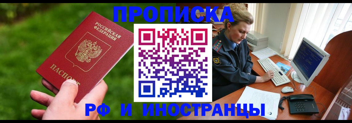 временная регистрация в квартире в Богдановиче