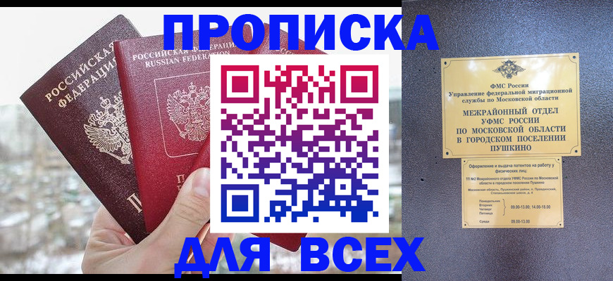 прописка в квартире в Богдановиче